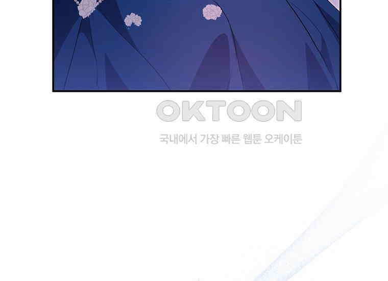 집착은 사양합니다 9화 86