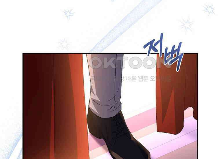 집착은 사양합니다 9화 87
