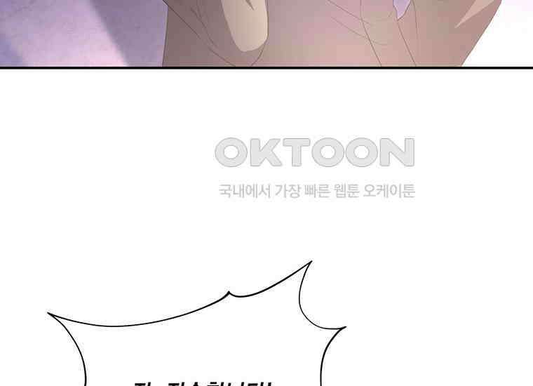 집착은 사양합니다 9화 91