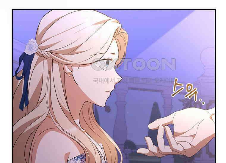 집착은 사양합니다 9화 96