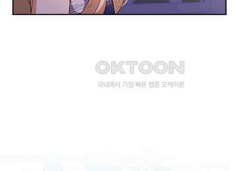집착은 사양합니다 9화 97