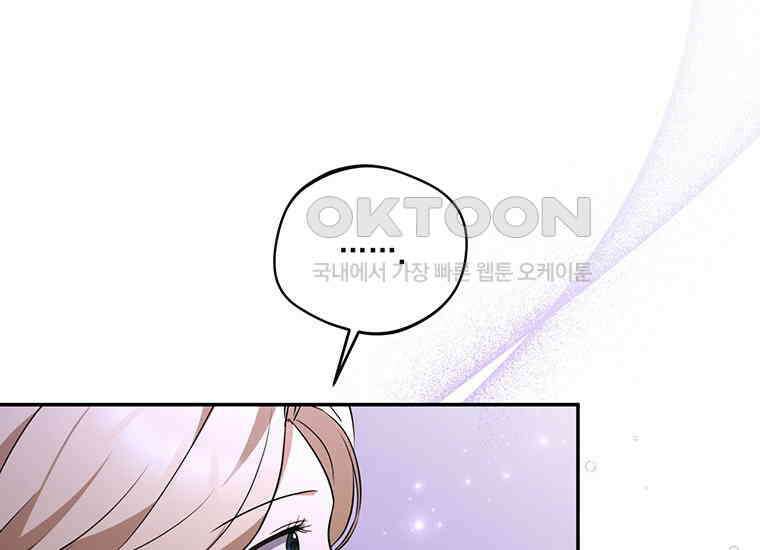 집착은 사양합니다 9화 101
