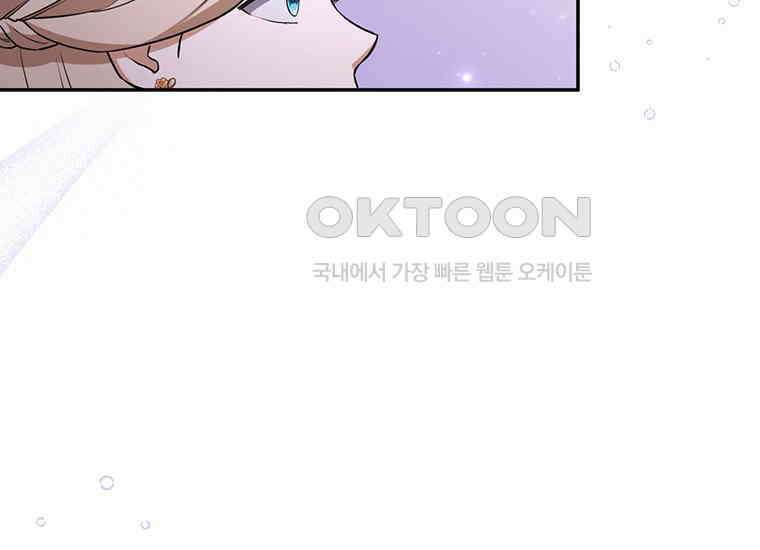 집착은 사양합니다 9화 102