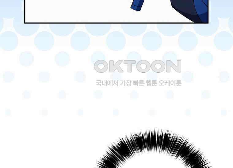 집착은 사양합니다 9화 112