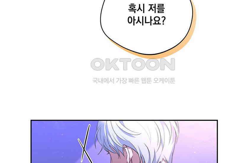 집착은 사양합니다 9화 115