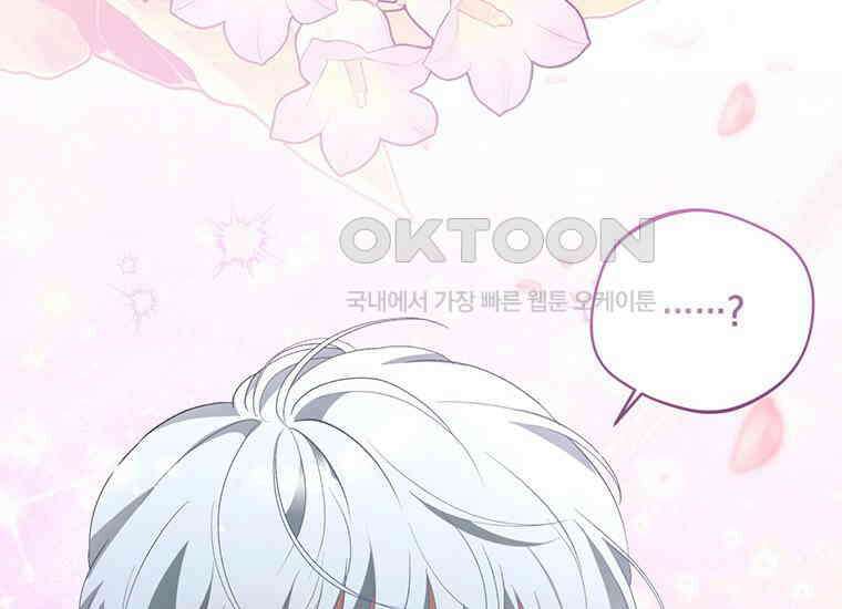 집착은 사양합니다 9화 132