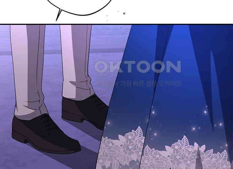 집착은 사양합니다 9화 139