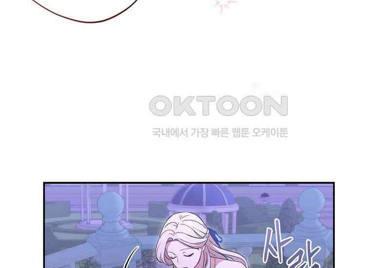 집착은 사양합니다 9화 147