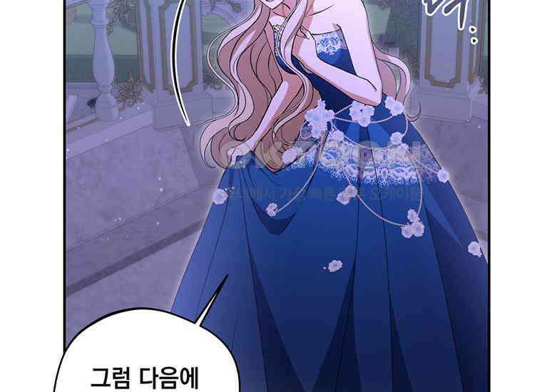 집착은 사양합니다 9화 148