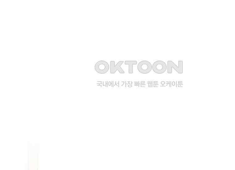 집착은 사양합니다 9화 150