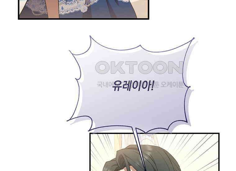 집착은 사양합니다 9화 153
