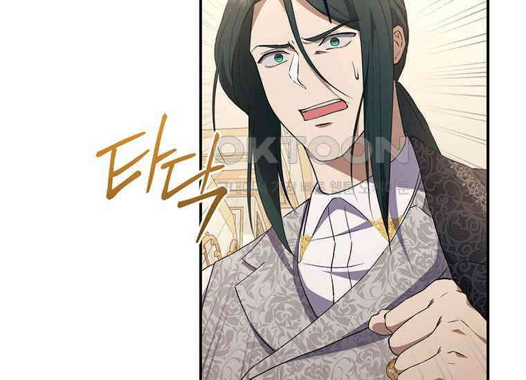 집착은 사양합니다 9화 154