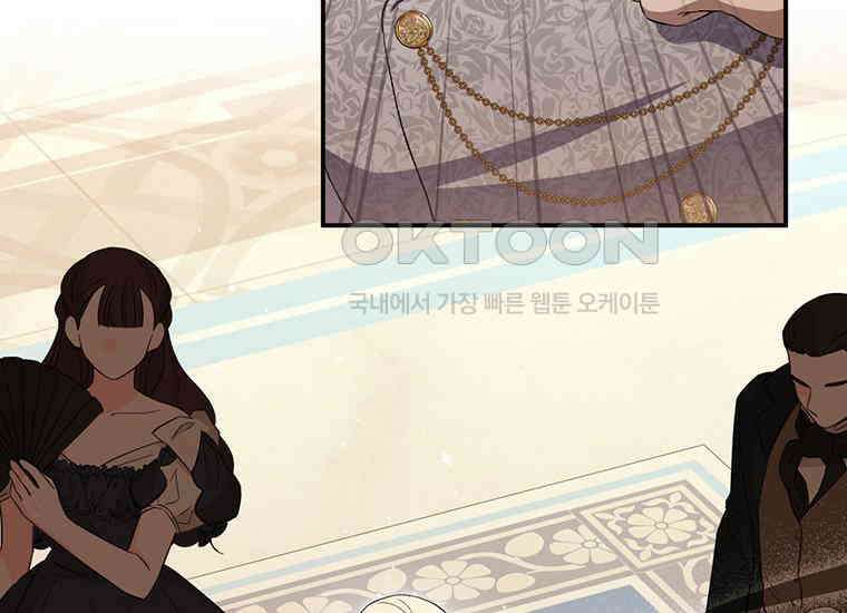 집착은 사양합니다 9화 155