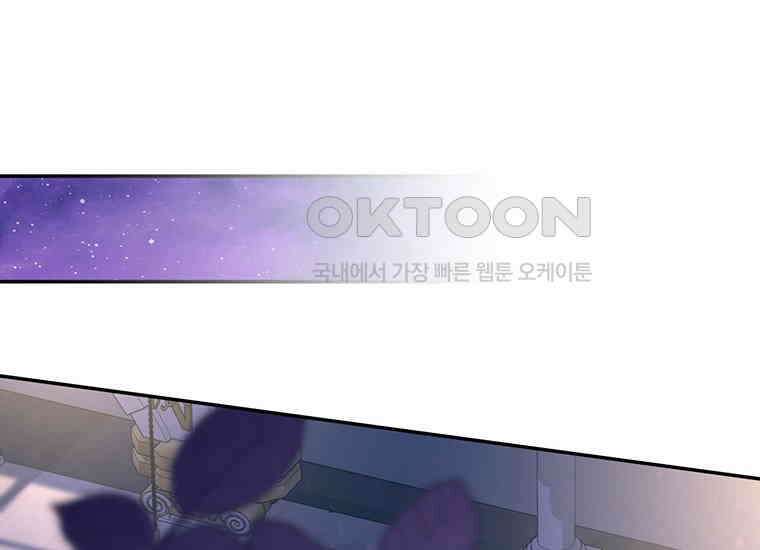 집착은 사양합니다 9화 161
