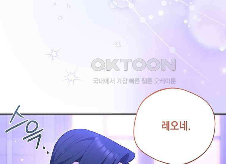집착은 사양합니다 9화 169