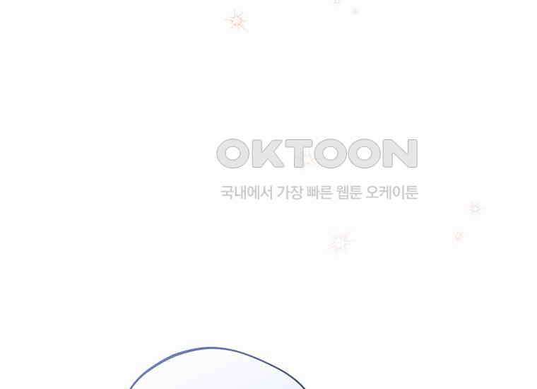 집착은 사양합니다 9화 174