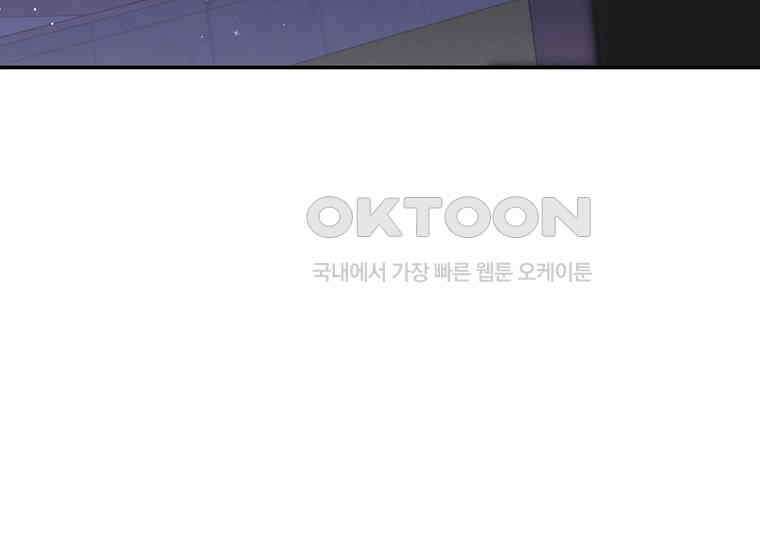 집착은 사양합니다 9화 180