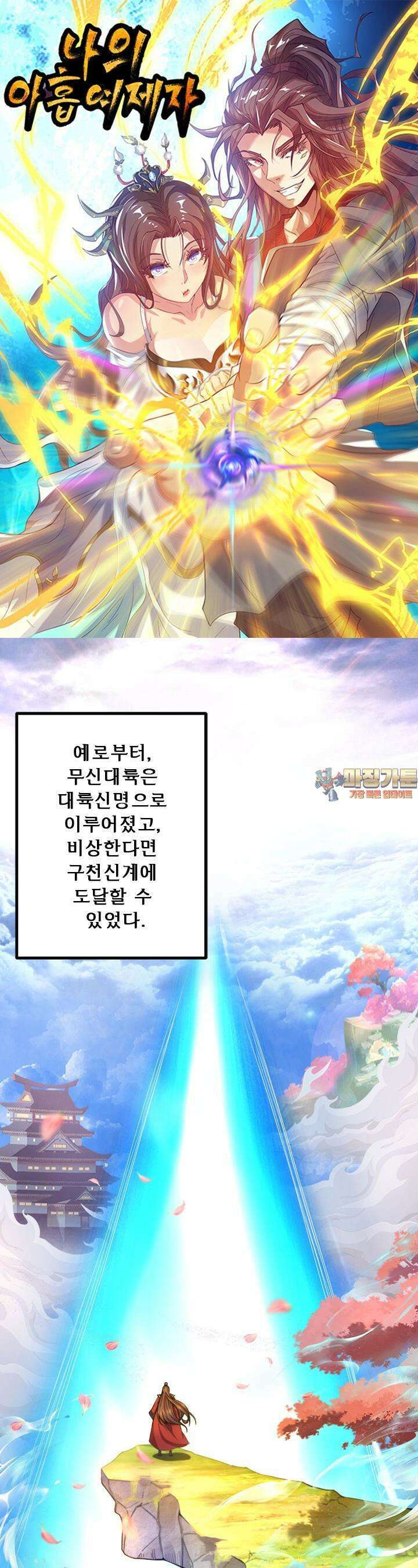 선조의 환생 260화 1