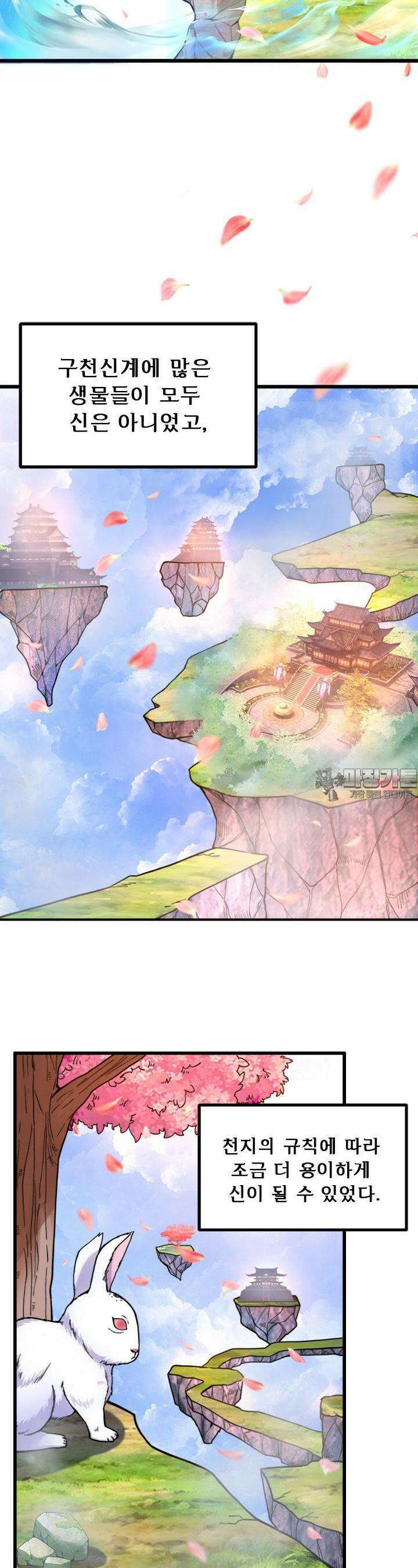 선조의 환생 260화 2