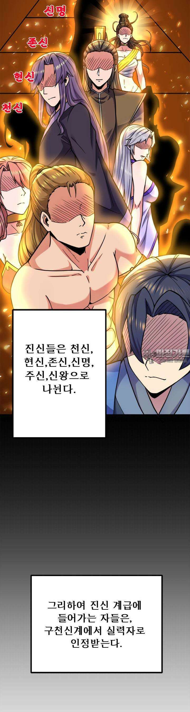 선조의 환생 260화 4