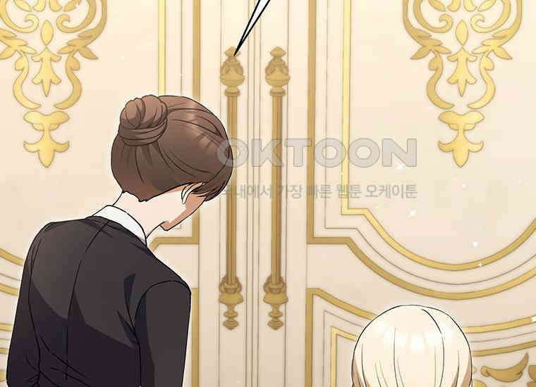 집착은 사양합니다 10화 4
