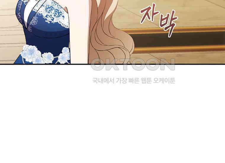 집착은 사양합니다 10화 8