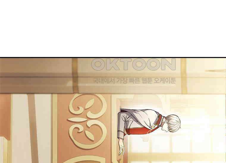 집착은 사양합니다 10화 9