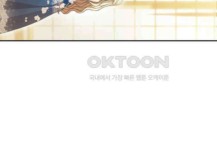 집착은 사양합니다 10화 13