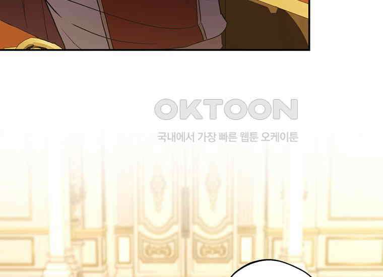 집착은 사양합니다 10화 16