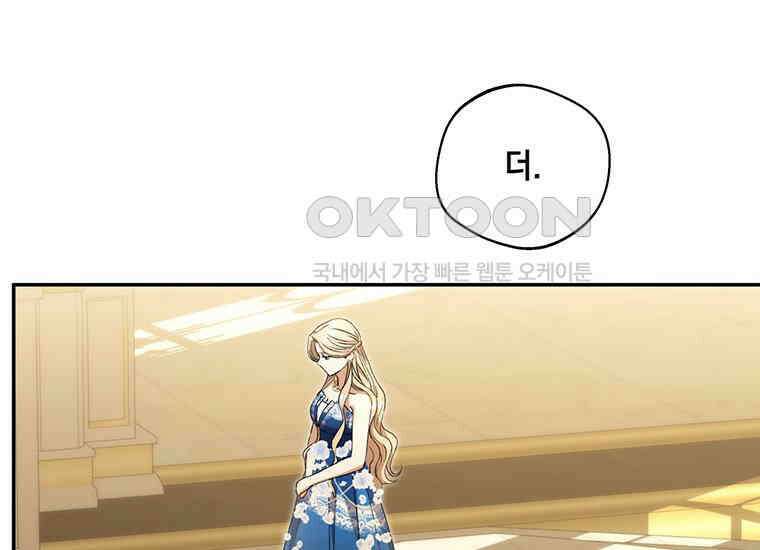 집착은 사양합니다 10화 21