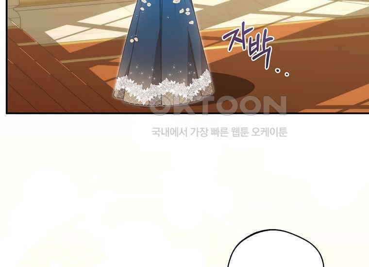 집착은 사양합니다 10화 22
