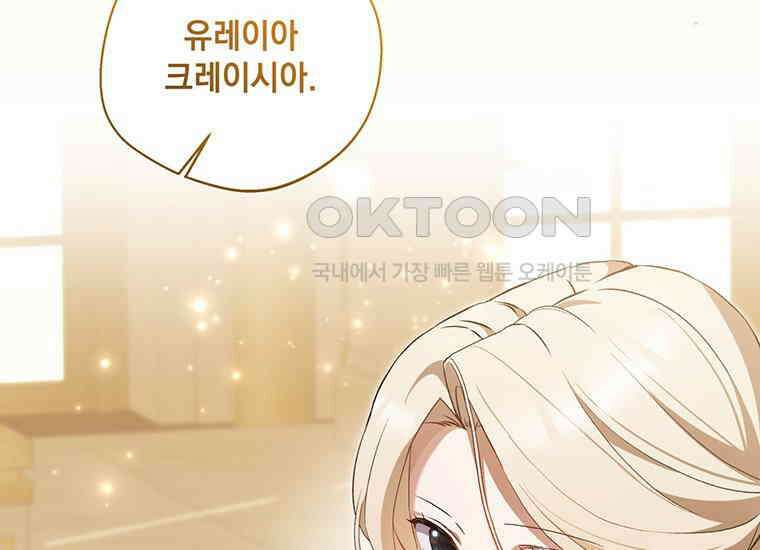 집착은 사양합니다 10화 26