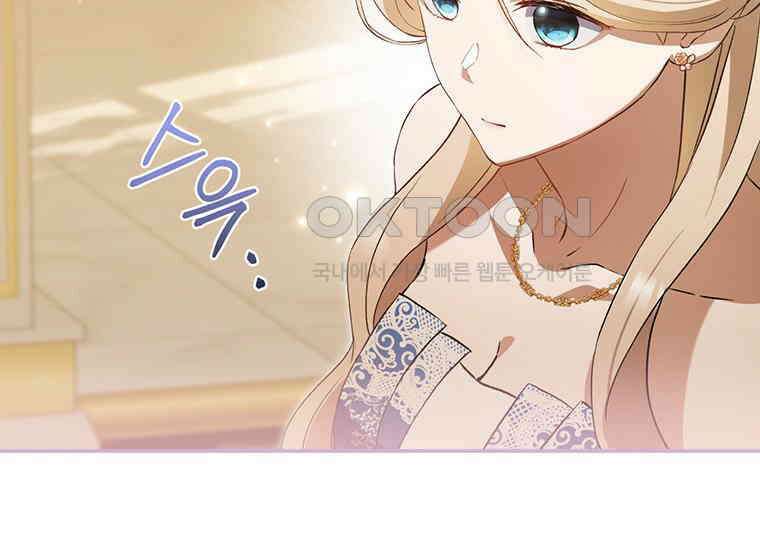 집착은 사양합니다 10화 27
