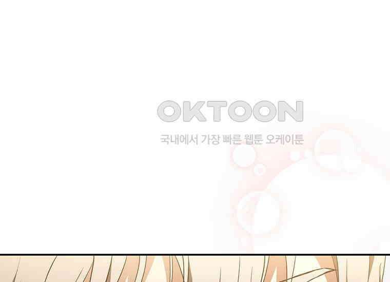 집착은 사양합니다 10화 28