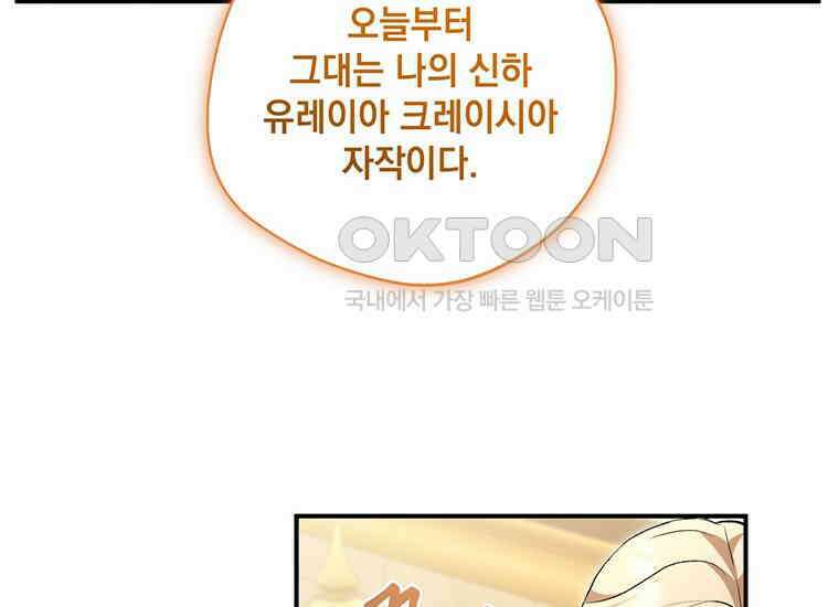 집착은 사양합니다 10화 33