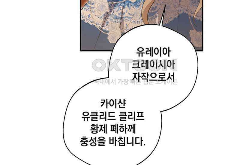 집착은 사양합니다 10화 35