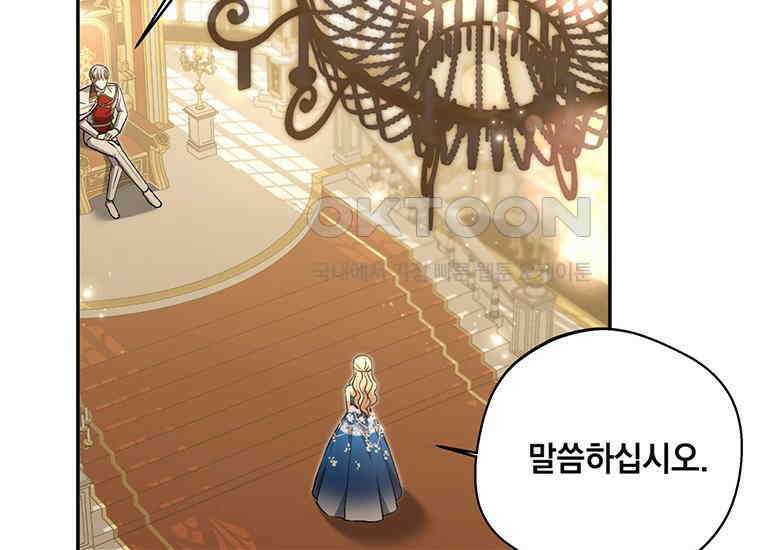 집착은 사양합니다 10화 37