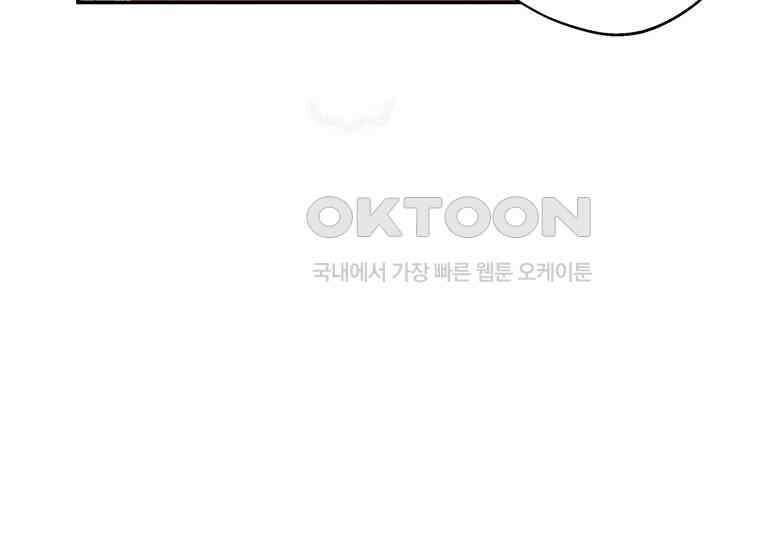 집착은 사양합니다 10화 38