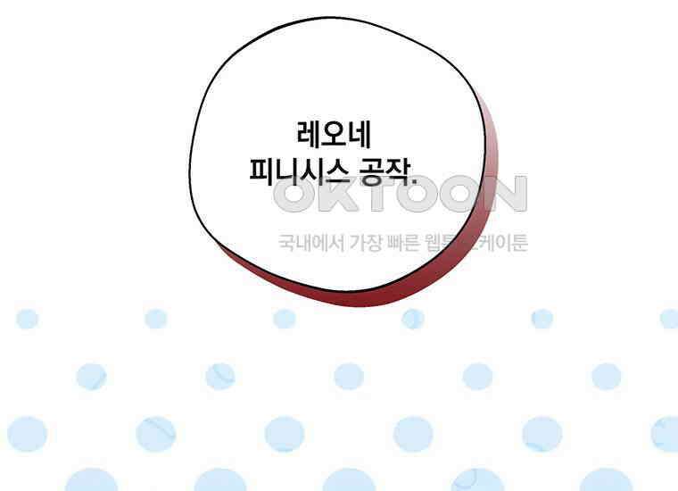 집착은 사양합니다 10화 39