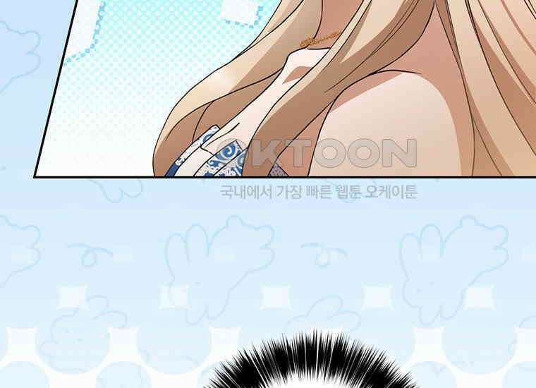 집착은 사양합니다 10화 44