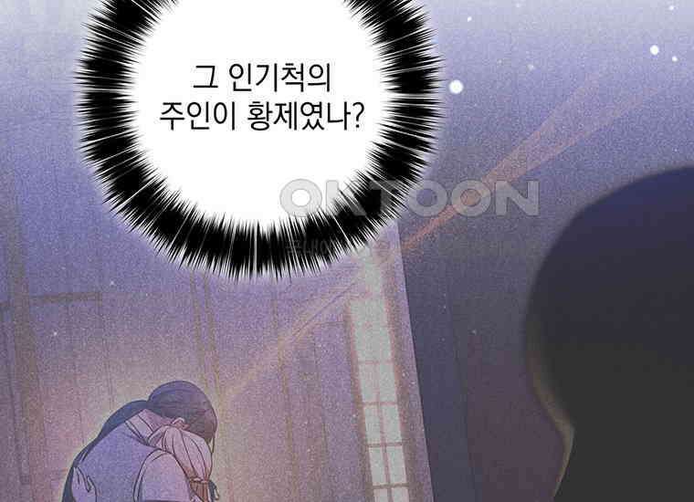 집착은 사양합니다 10화 46