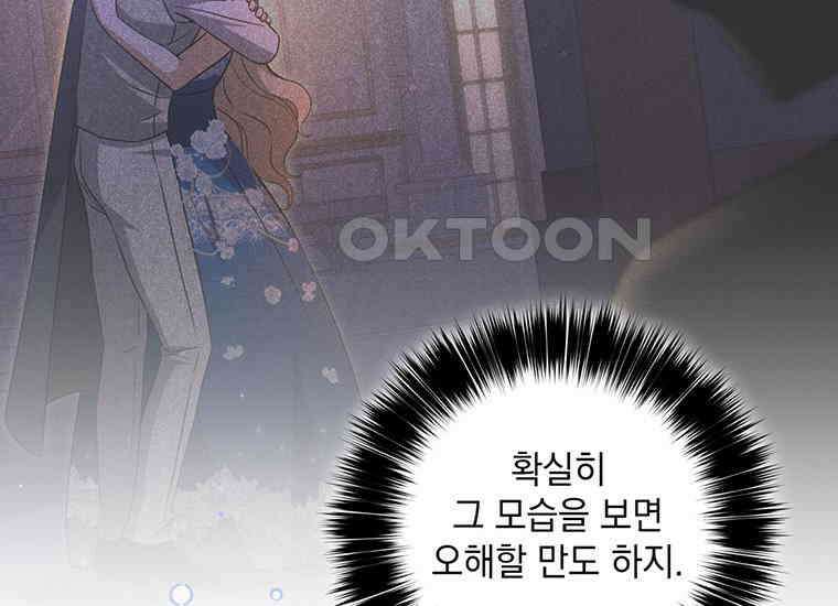 집착은 사양합니다 10화 47