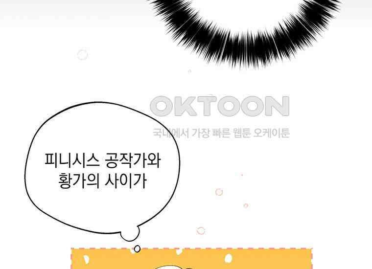집착은 사양합니다 10화 48