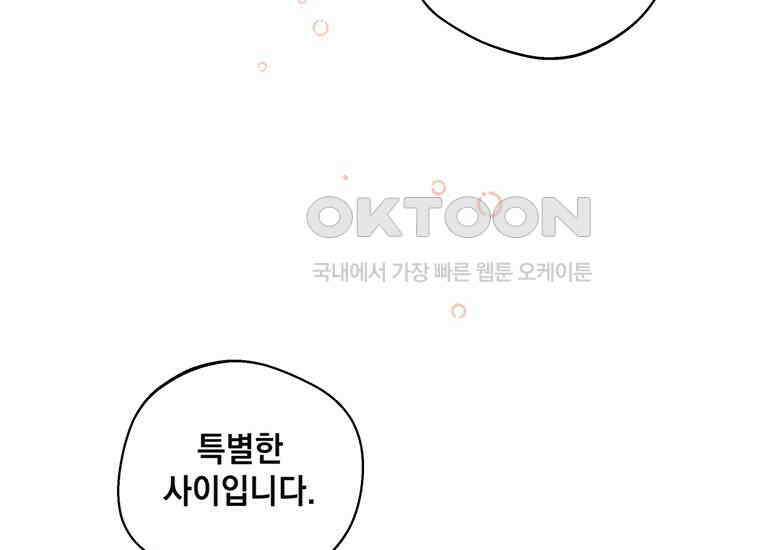 집착은 사양합니다 10화 50