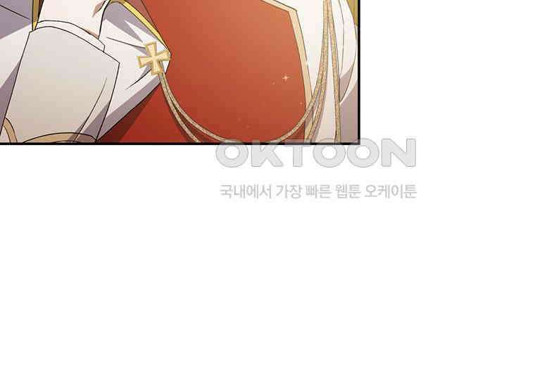 집착은 사양합니다 10화 55