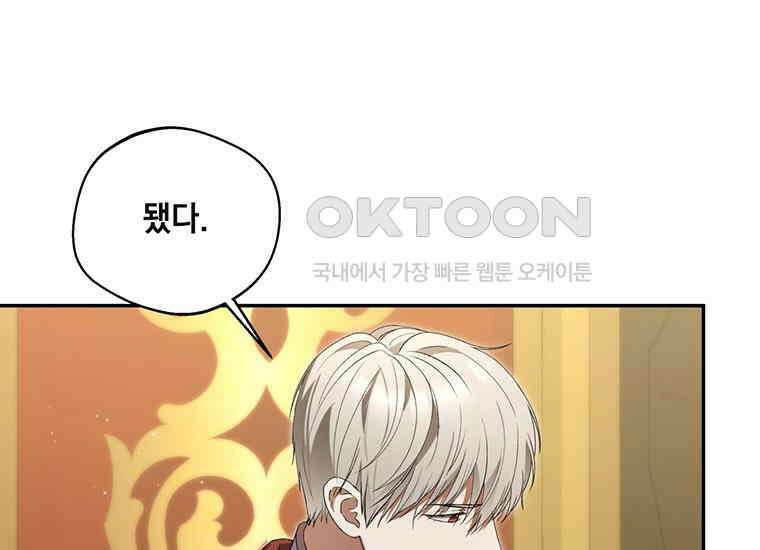집착은 사양합니다 10화 56