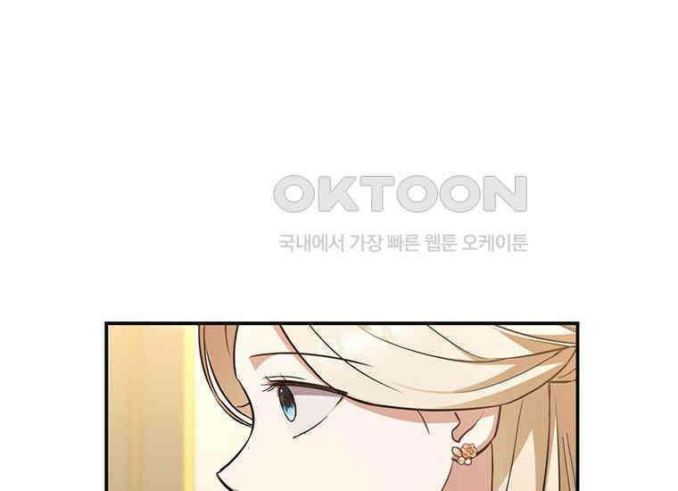 집착은 사양합니다 10화 61