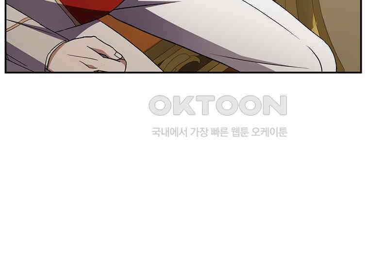집착은 사양합니다 10화 67