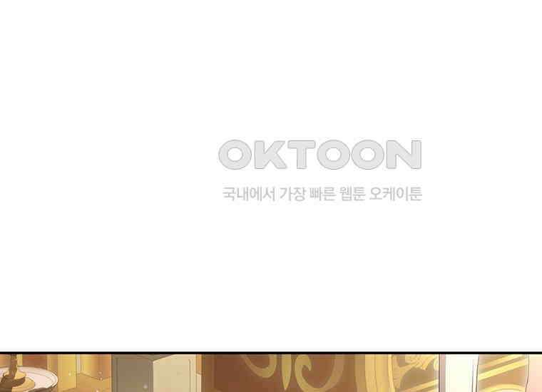 집착은 사양합니다 10화 68