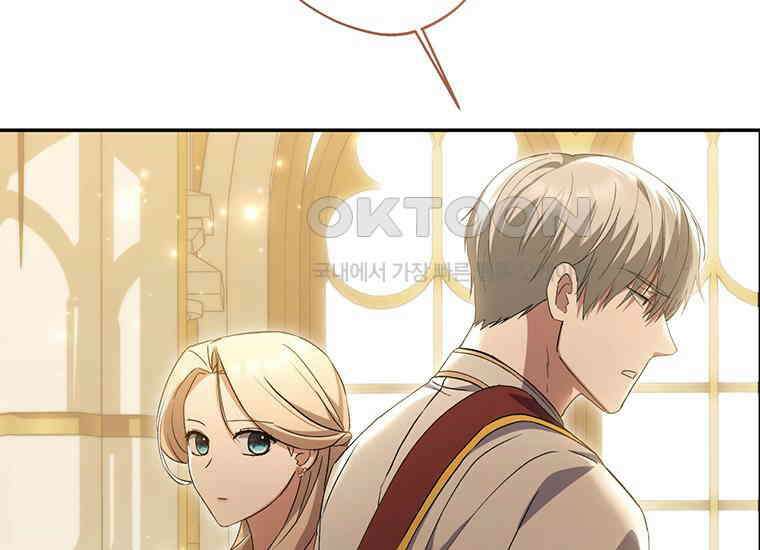 집착은 사양합니다 10화 73